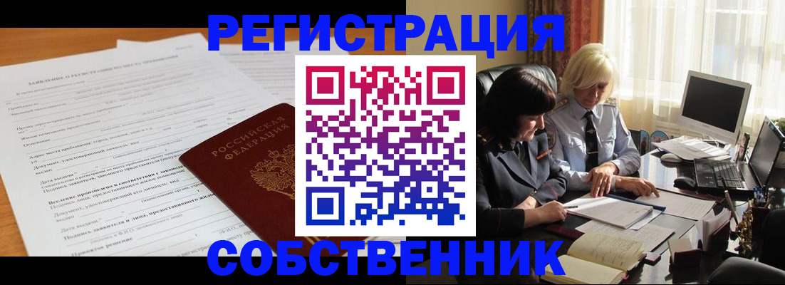 прописка для кредита в Нефтегорске