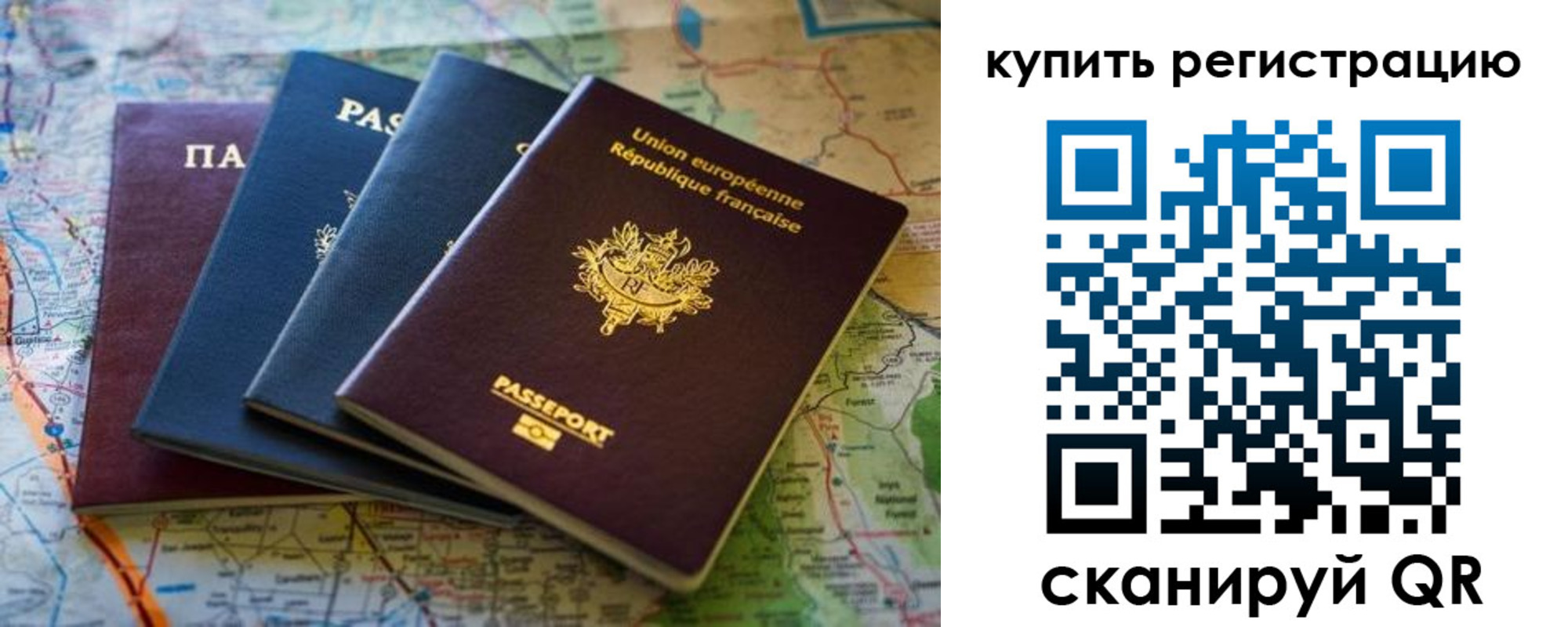 купить прописку в Нефтегорске