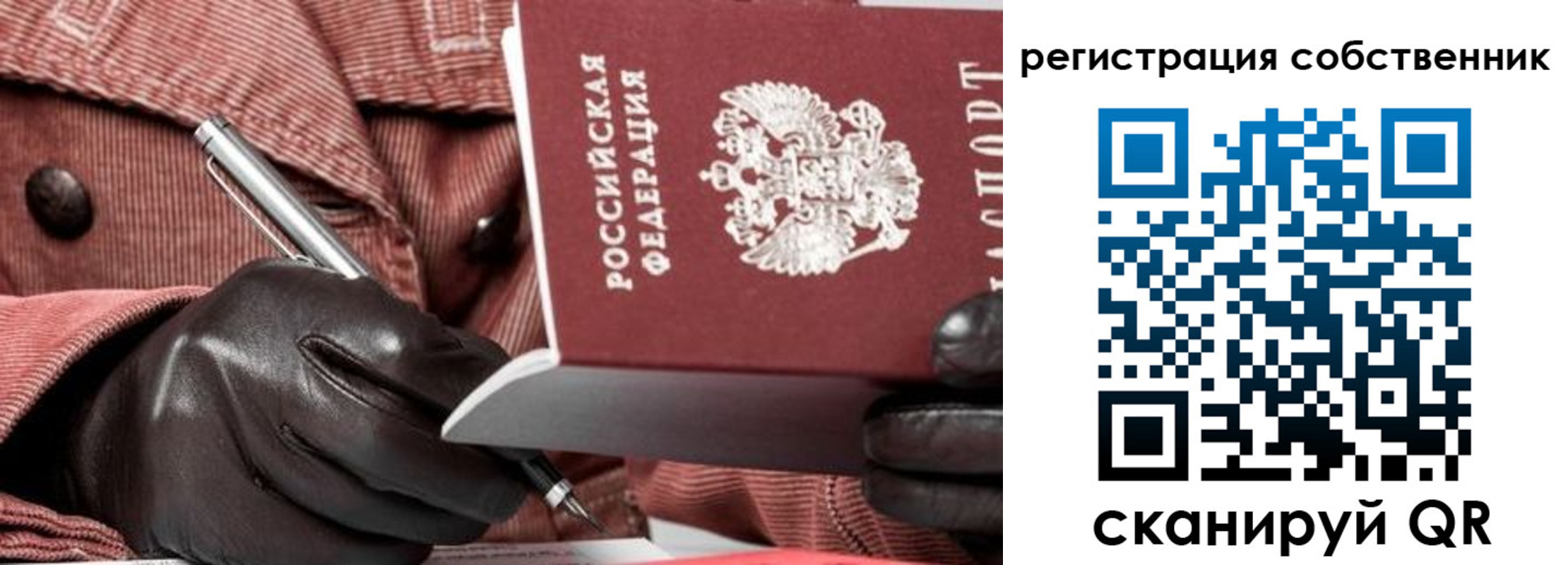 регистрация в Нефтегорске