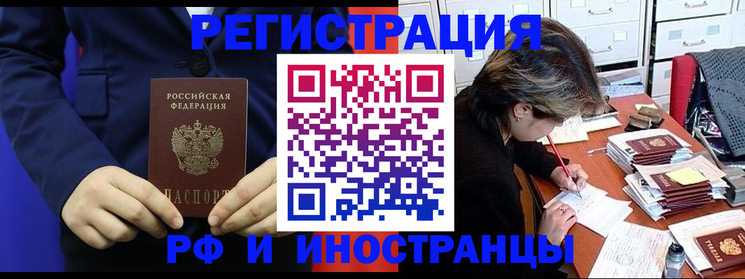 купить прописку в Нефтегорске