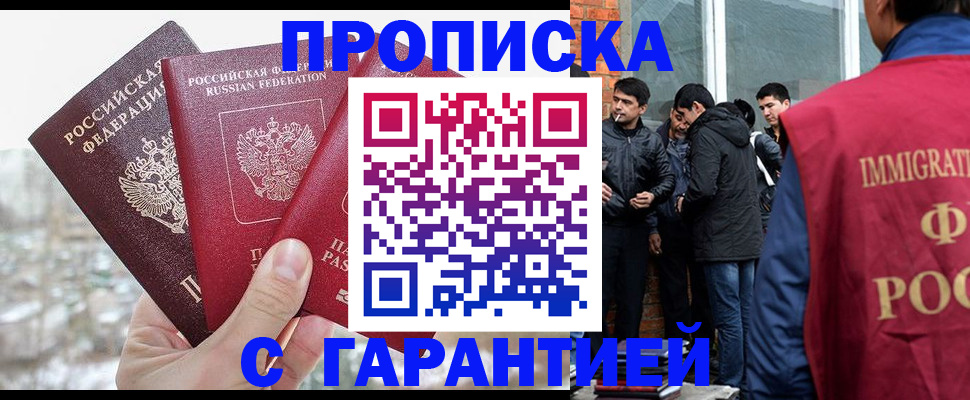 прописка для кредита в Нефтегорске