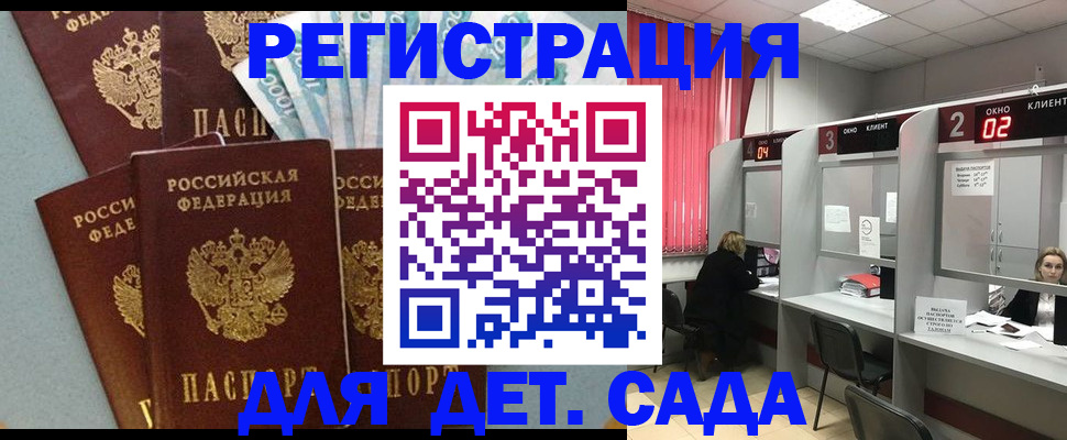 прописка регистрация в Нефтегорске