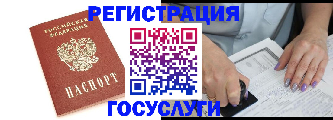 прописка в квартире в Нефтегорске