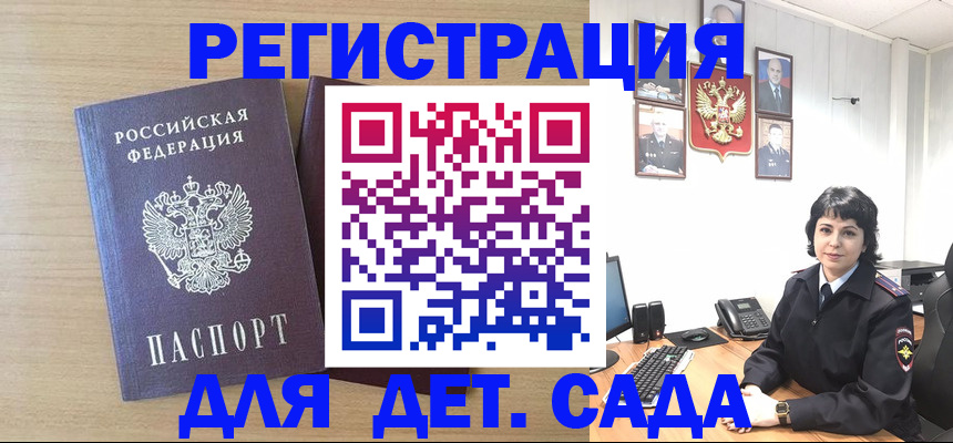 временная регистрация в квартире в Нефтегорске