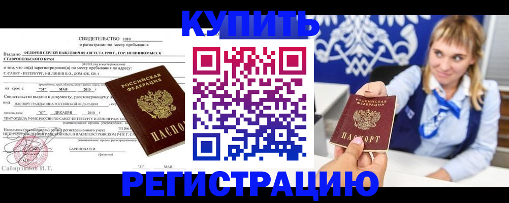 временная регистрация госуслуги в Нефтегорске